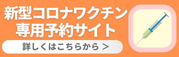甲状腺疾患でお悩みの方は名古屋市中川区にあるクリニックサン